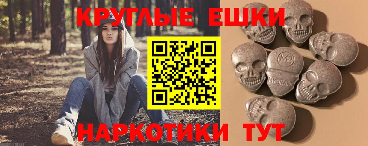 Назарово  Ecstasy XTC  Вход с VPN  Экстази диски 