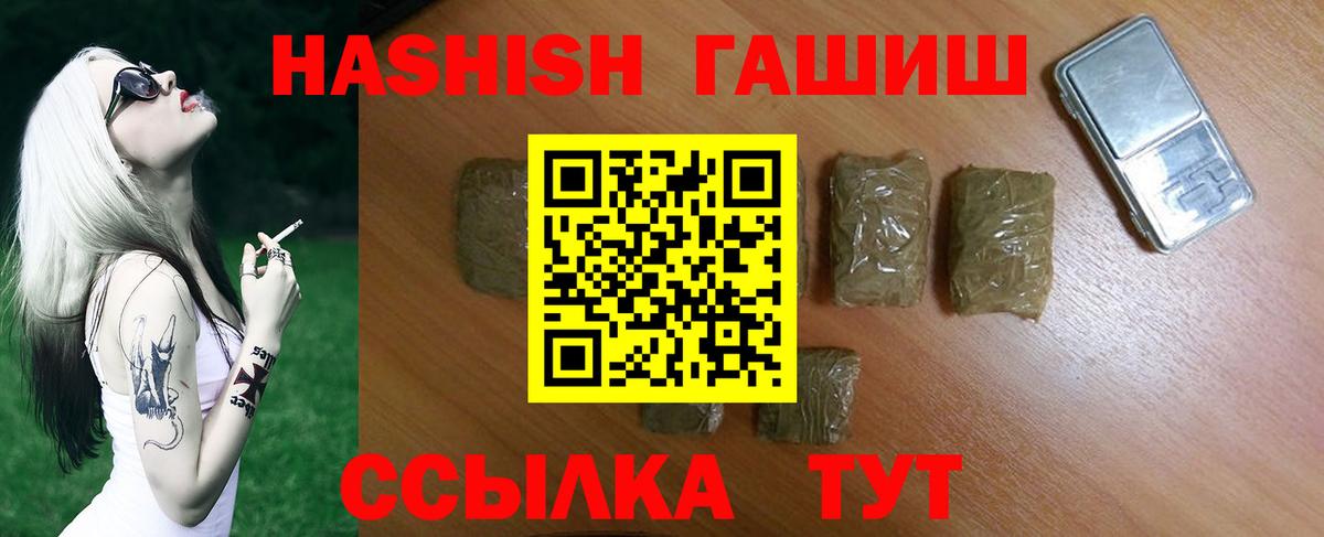 купить   ГАШ Изолятор  ГАШ  ГАШИШ hashish  Вход с VPN  Назарово 
