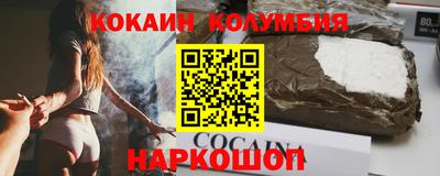 кокаин VHQ Гусев
