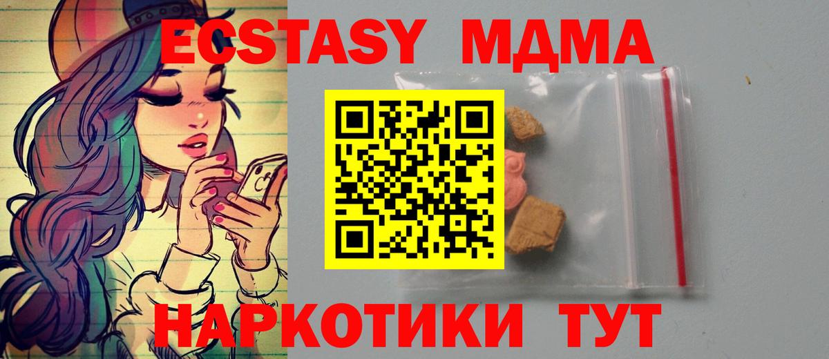 Назарово  МДМА VHQ  Вход с VPN  МДМА  MDMA кристаллы 