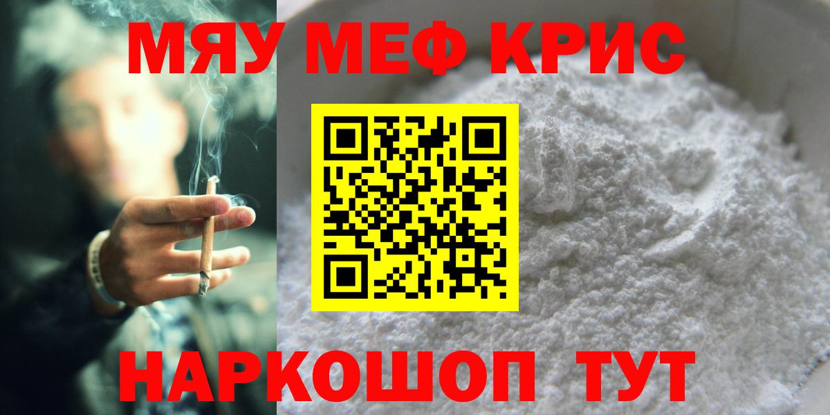 Меф  Назарово