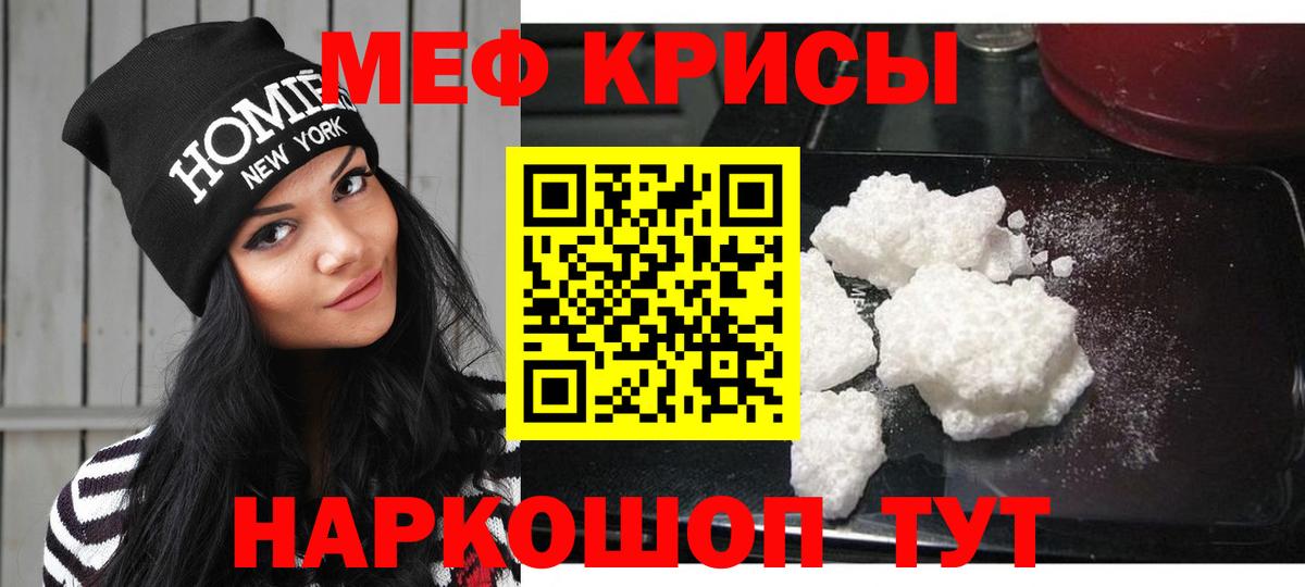 Меф мяу мяу  Меф  Назарово  Вход с VPN  МЯУ-МЯУ мука  МЯУ-МЯУ 