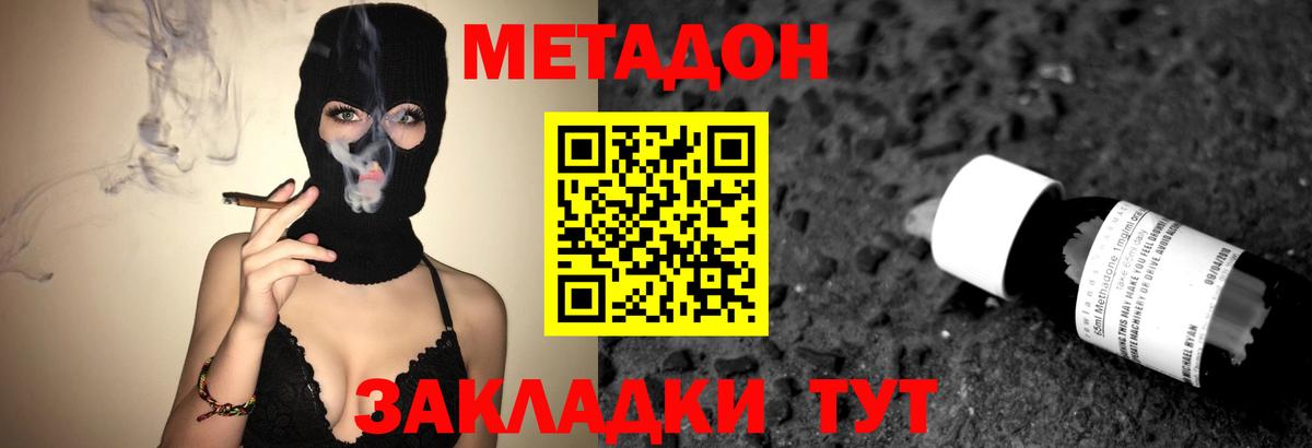 МЕТАДОН белоснежный  Метадон кристалл  нарко площадка официальный сайт  Назарово  Вход с VPN 
