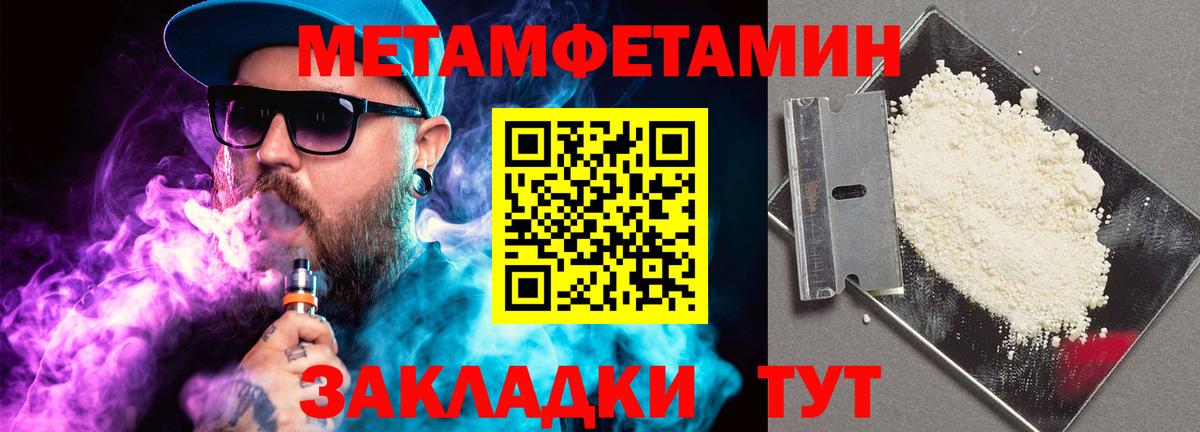 Назарово  Метамфетамин кристалл  Вход с VPN 