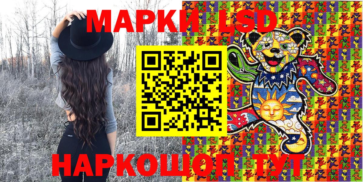 Назарово  Марки NBOMe 1,8мг  Вход с VPN  Марки NBOMe 1,8мг 