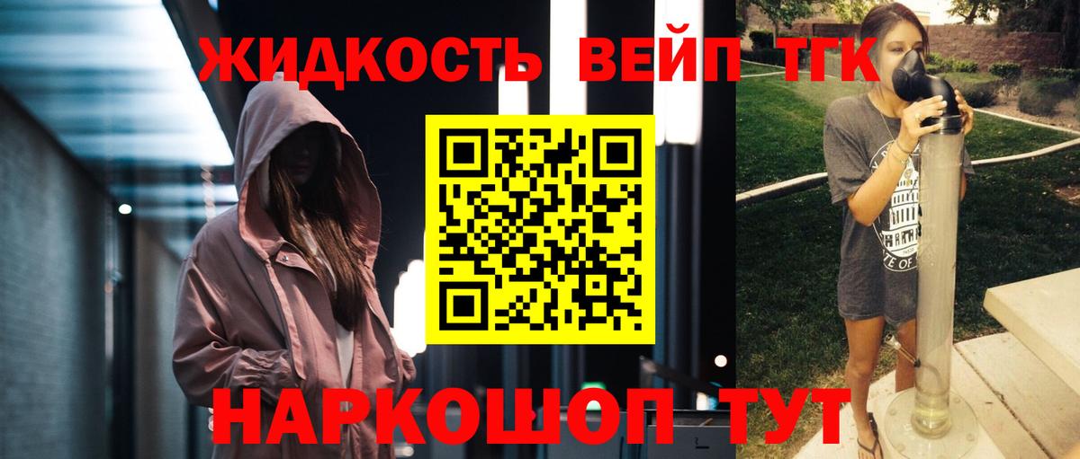Дистиллят ТГК THC oil Назарово